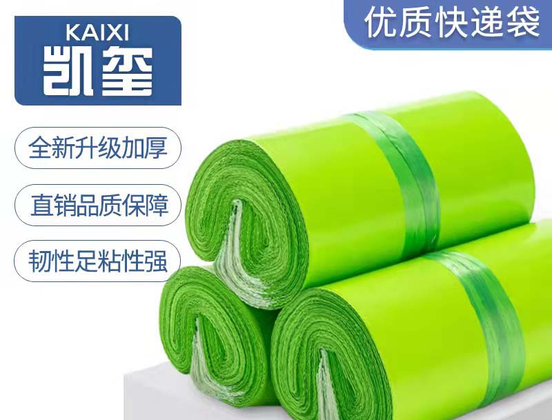 瑶海果绿色快递袋批发