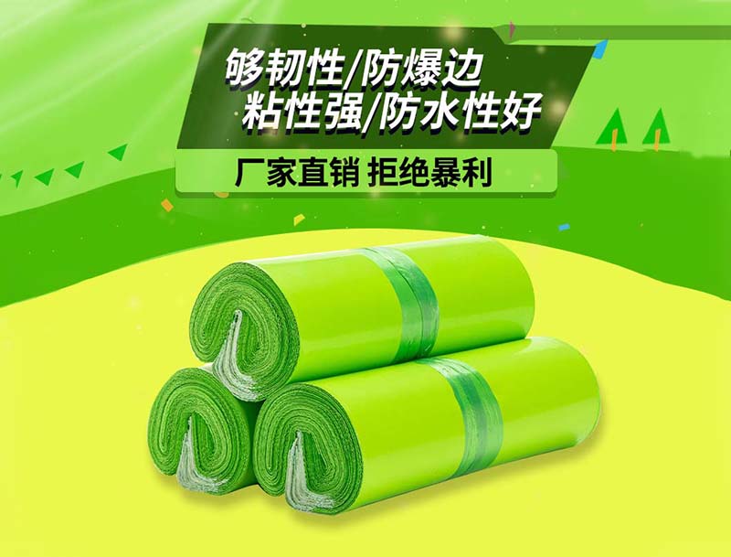 瑶海果绿色快递袋-03