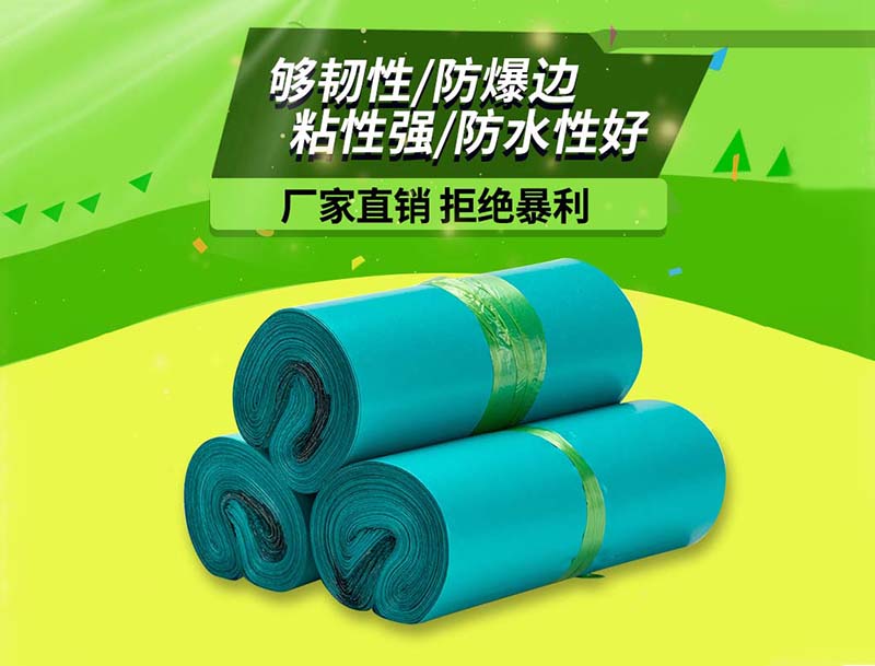 瑶海绿色快递袋-04