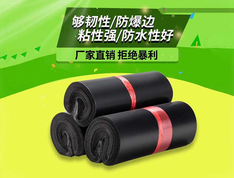 瑶海黑色快递袋-06
