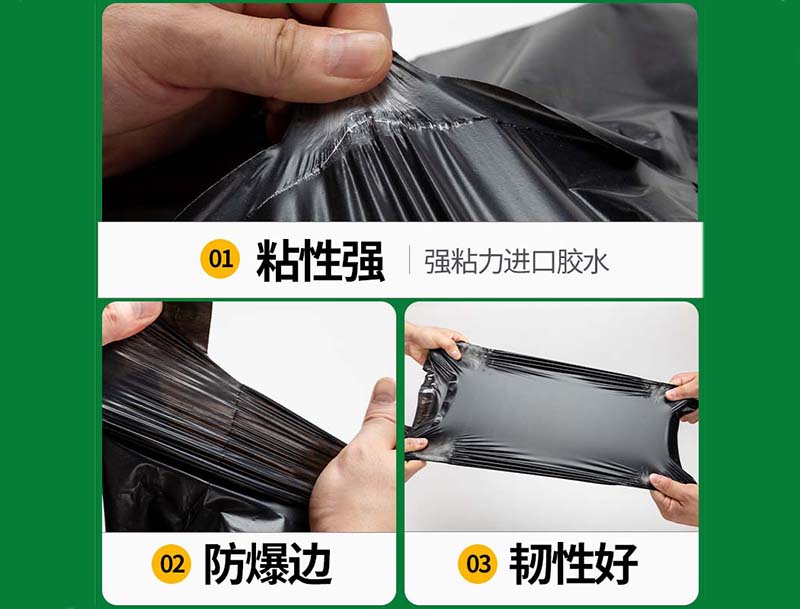 瑶海黑色快递袋-04