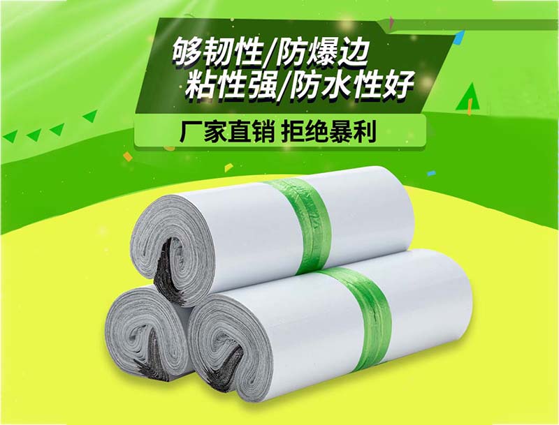 瑶海白色快递袋-03